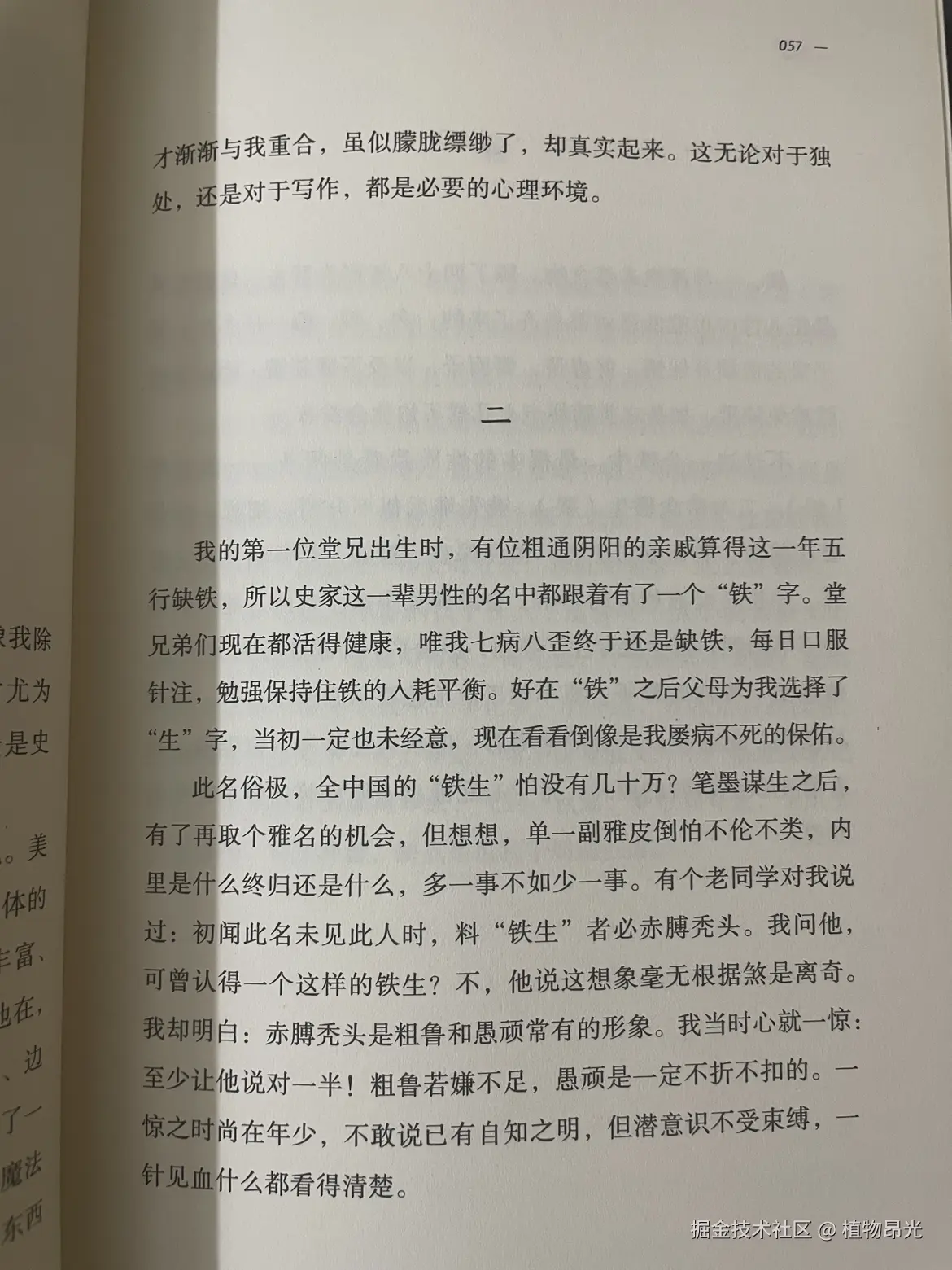 植物昂光于2026-05-10 20:47发布的图片