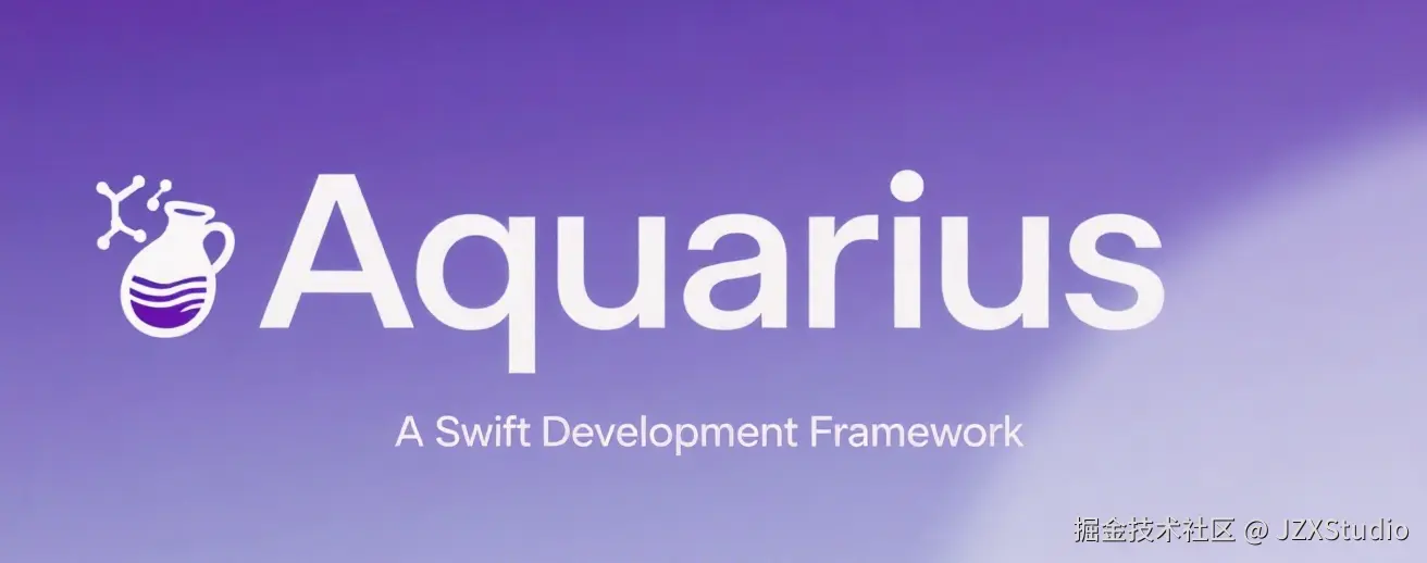 认识Swift开发框架 - Aquarius