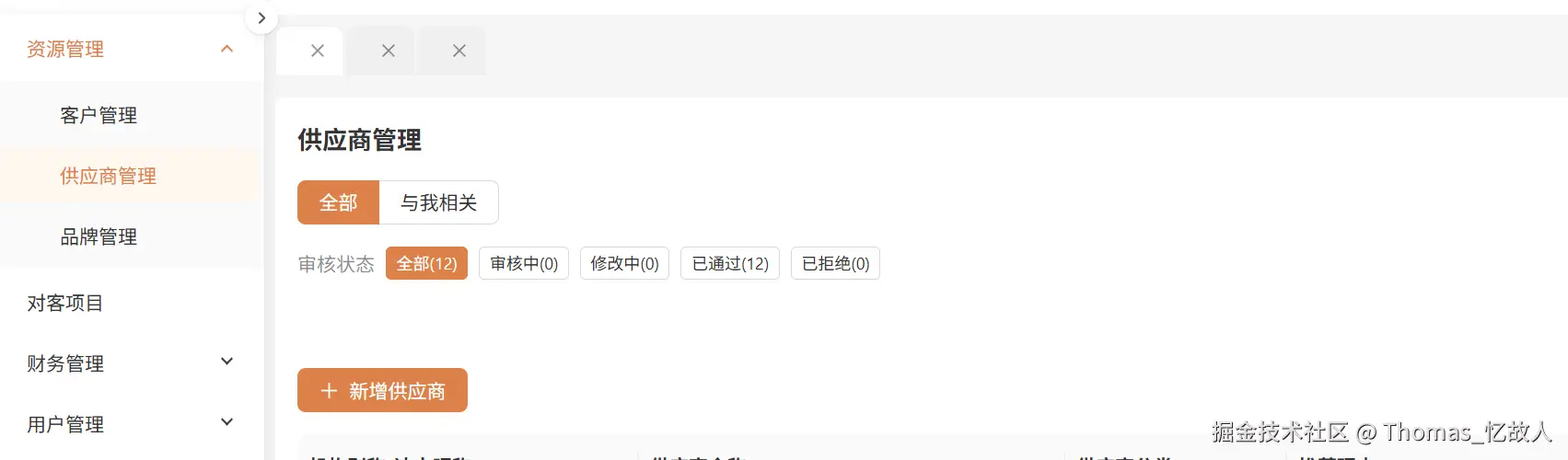 Thomas_忆故人于2025-10-09 15:00发布的图片