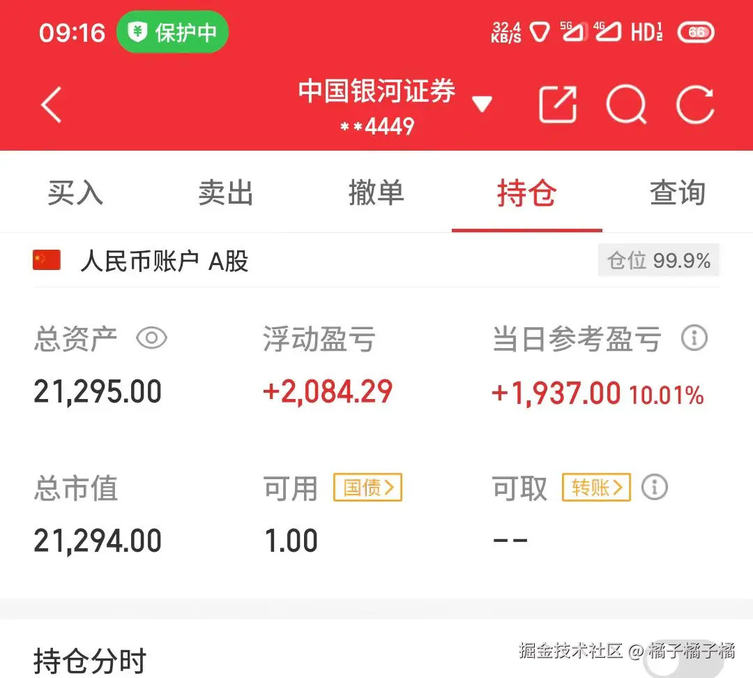 橘子橘子橘于2025-06-27 09:16发布的图片
