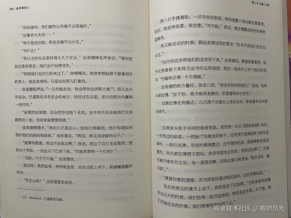 植物昂光于2026-08-06 14:27发布的图片