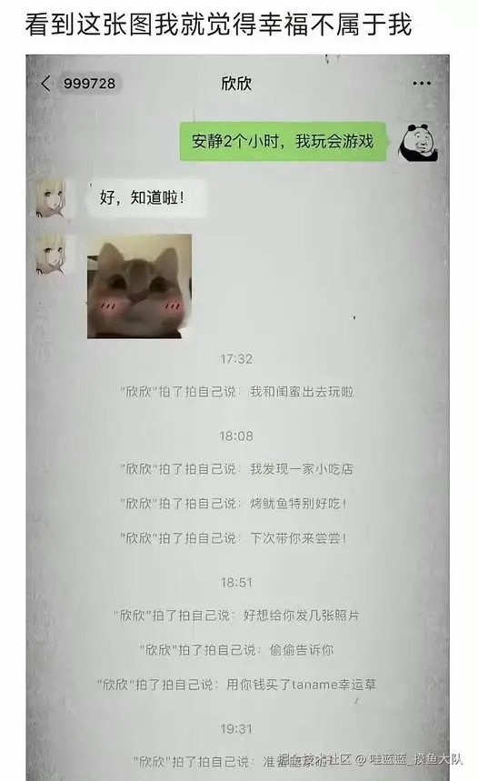 哇蓝蓝_摸鱼大队于2026-02-03 09:52发布的图片