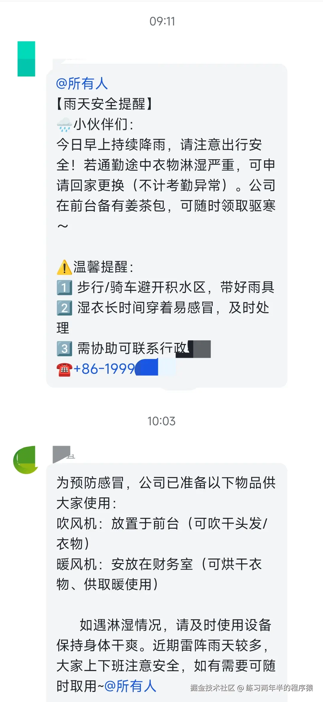 练习两年半的程序猿于2025-05-09 10:08发布的图片