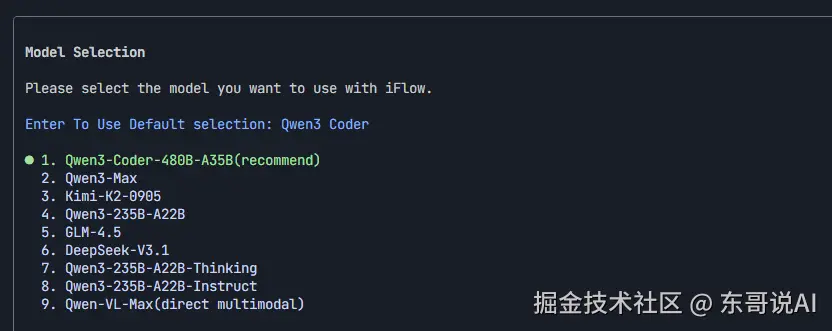 东哥说AI于2025-09-09 14:57发布的图片