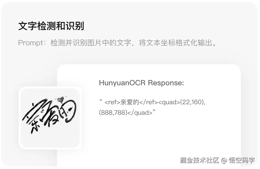 悟空码字于2025-11-26 14:58发布的图片