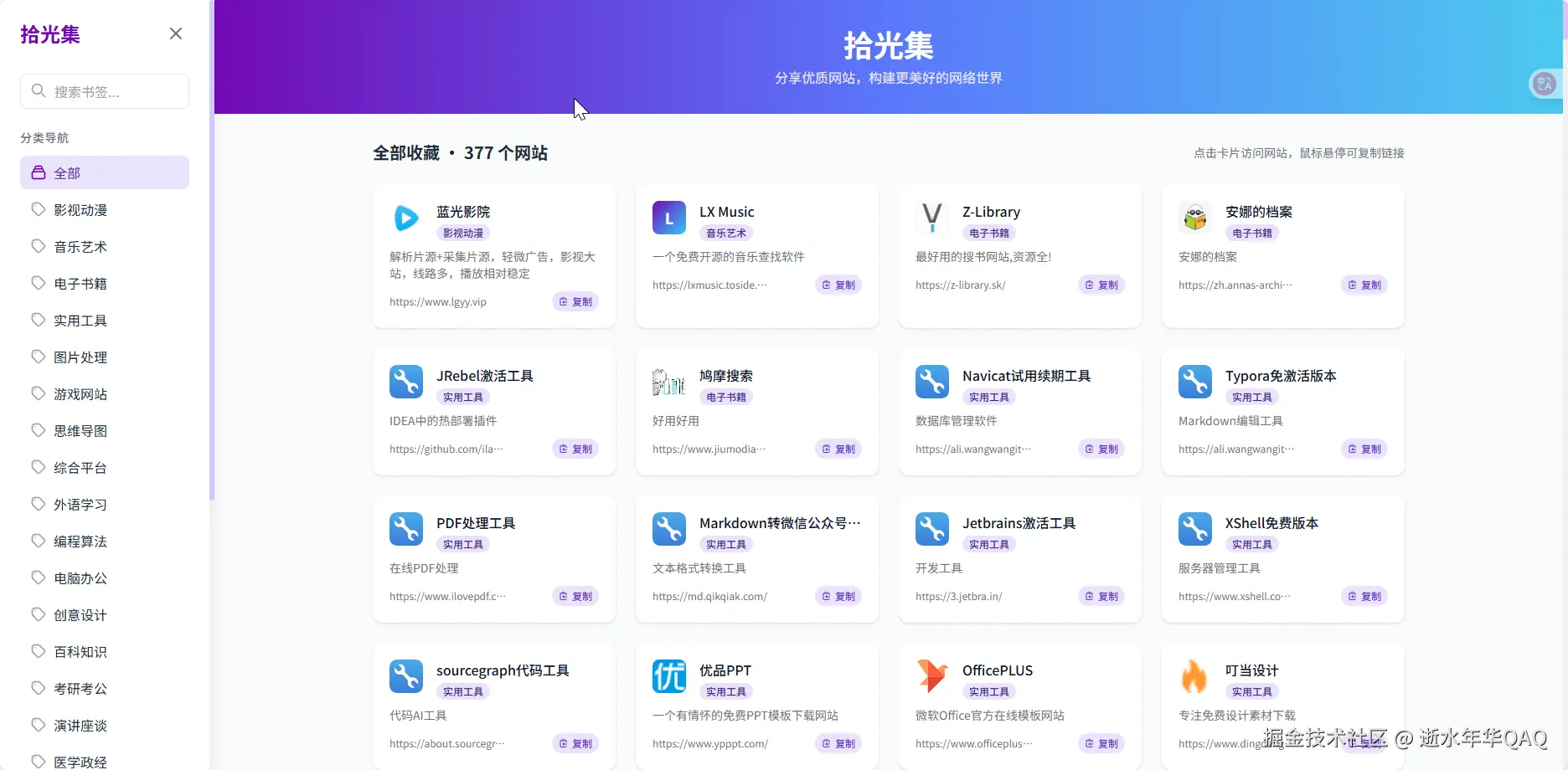 逝水年华QAQ于2025-04-29 15:57发布的图片