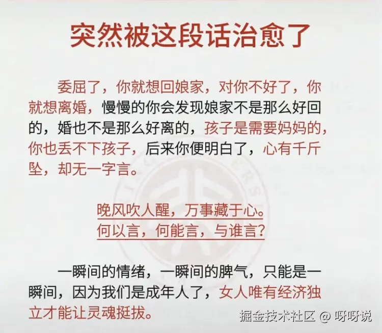 呀呀说于2024-11-25 18:14发布的图片