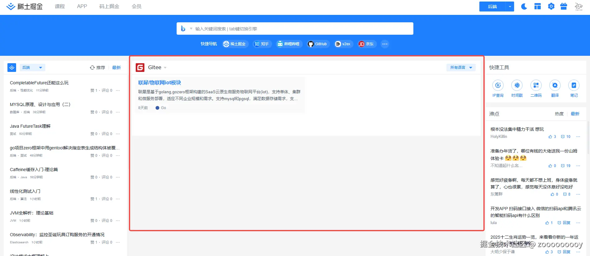 zooooooooy于2025-01-03 17:34发布的图片