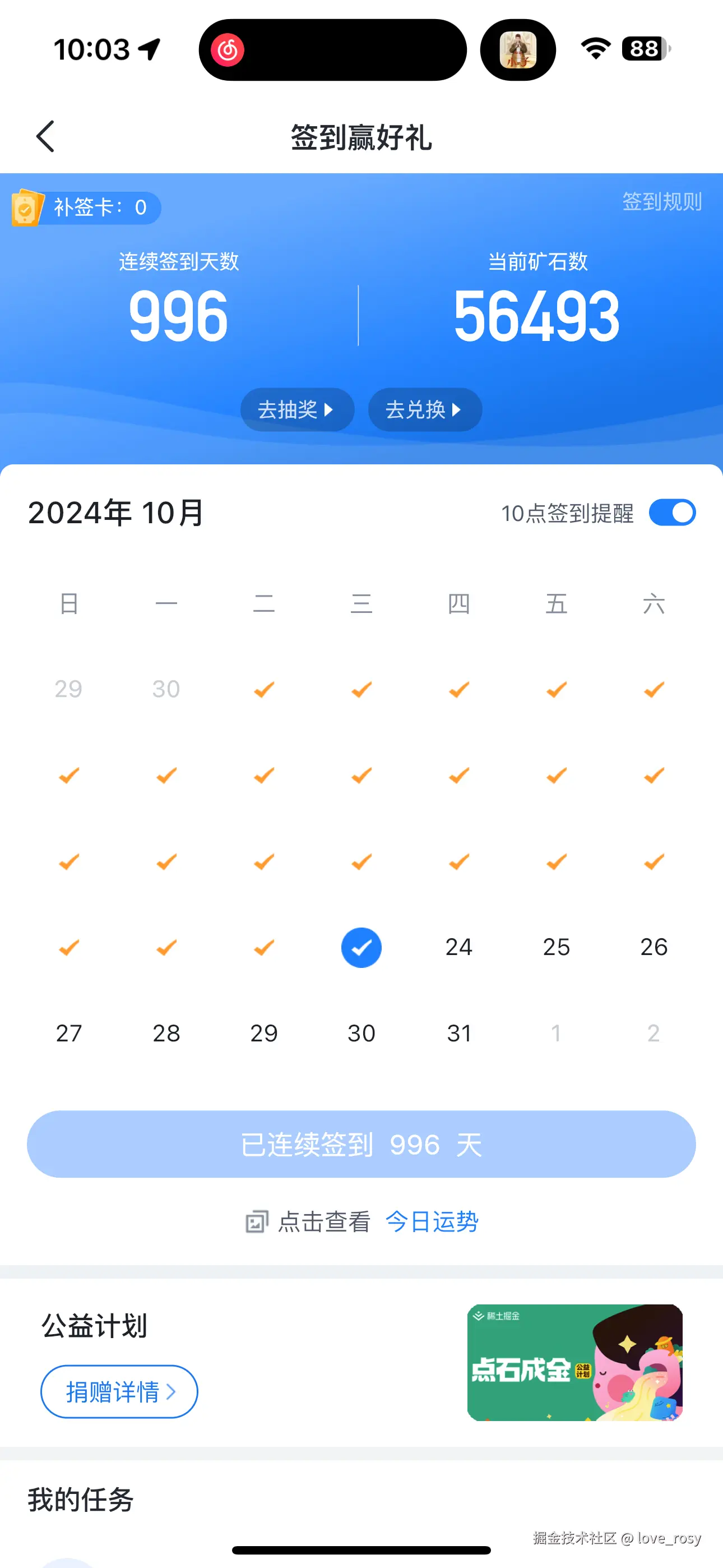 love_rosy于2024-10-23 02:03发布的图片