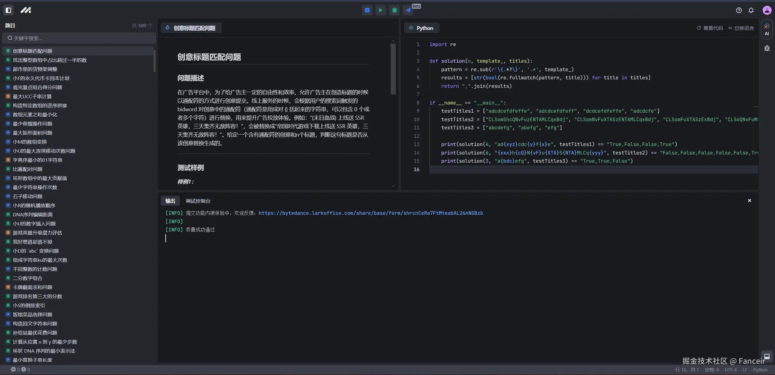 Fanceir于2024-11-03 07:31发布的图片