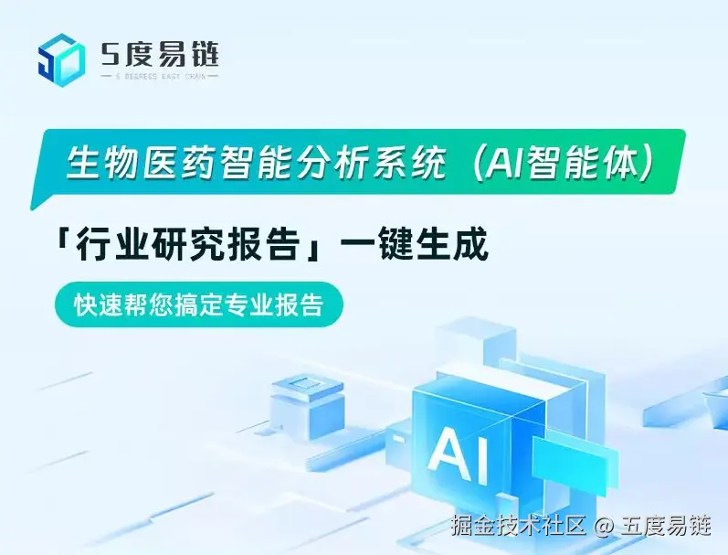 AI智能体