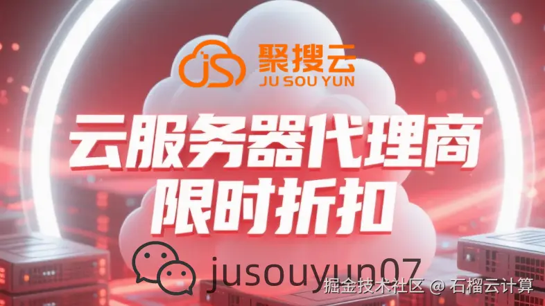云服务器优惠券