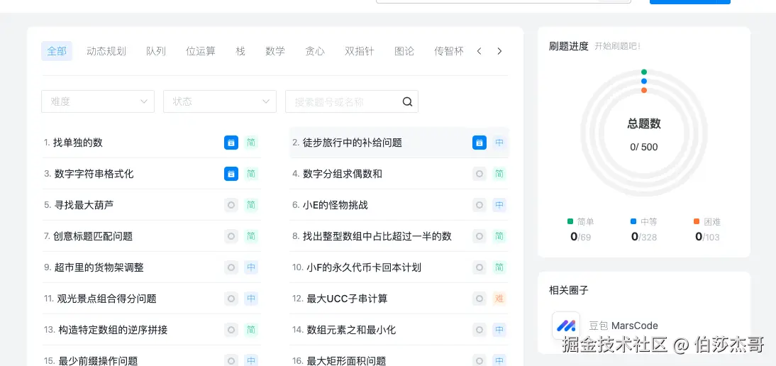伯莎杰哥于2024-11-28 17:24发布的图片