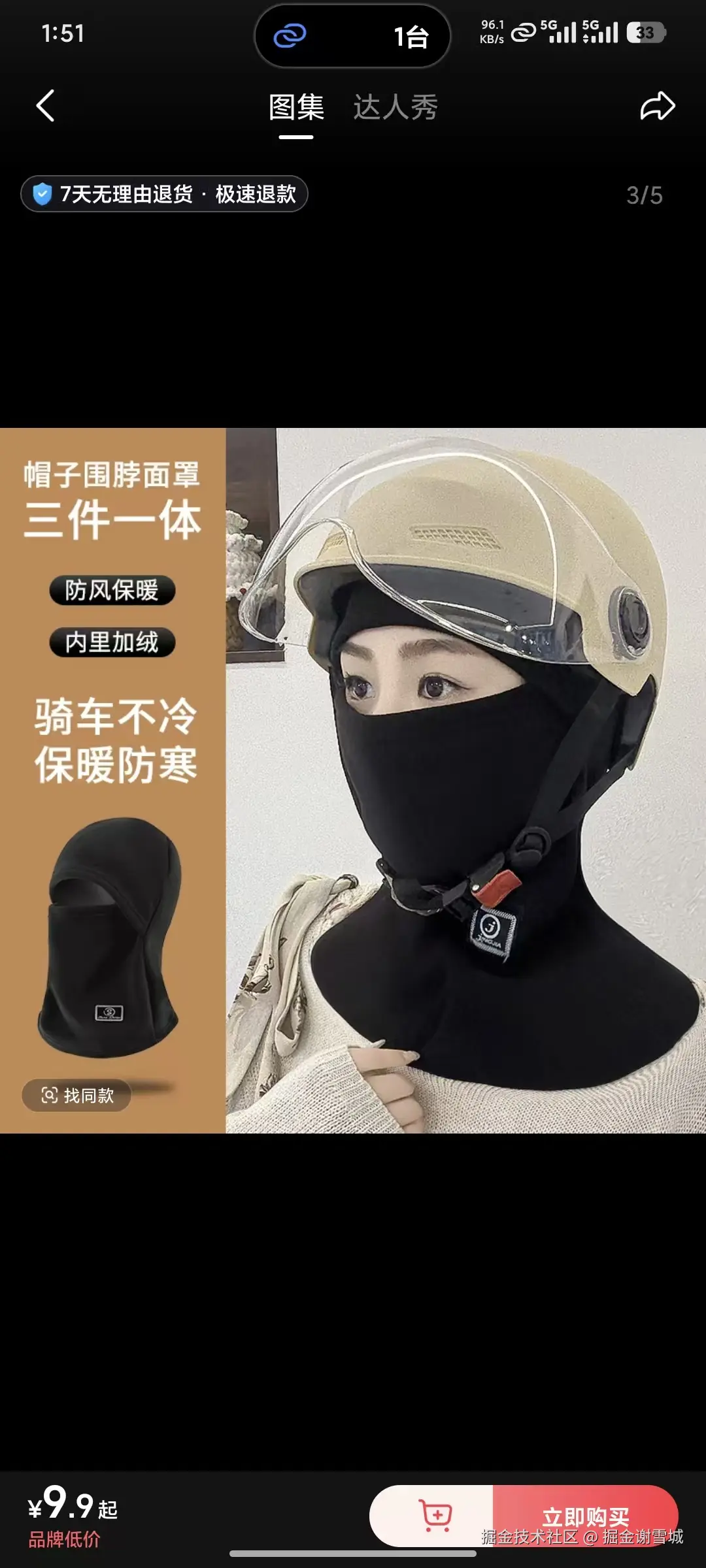 掘金谢雪城于2026-01-04 13:52发布的图片