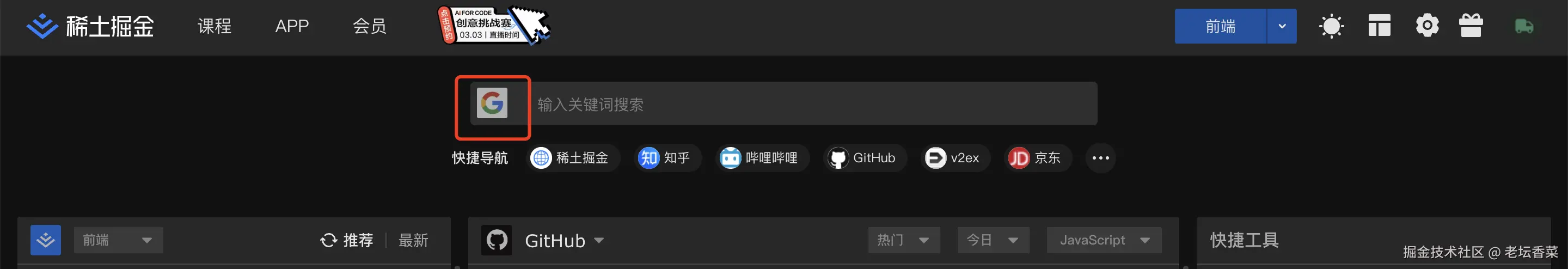 老坛香菜于2025-02-28 09:37发布的图片