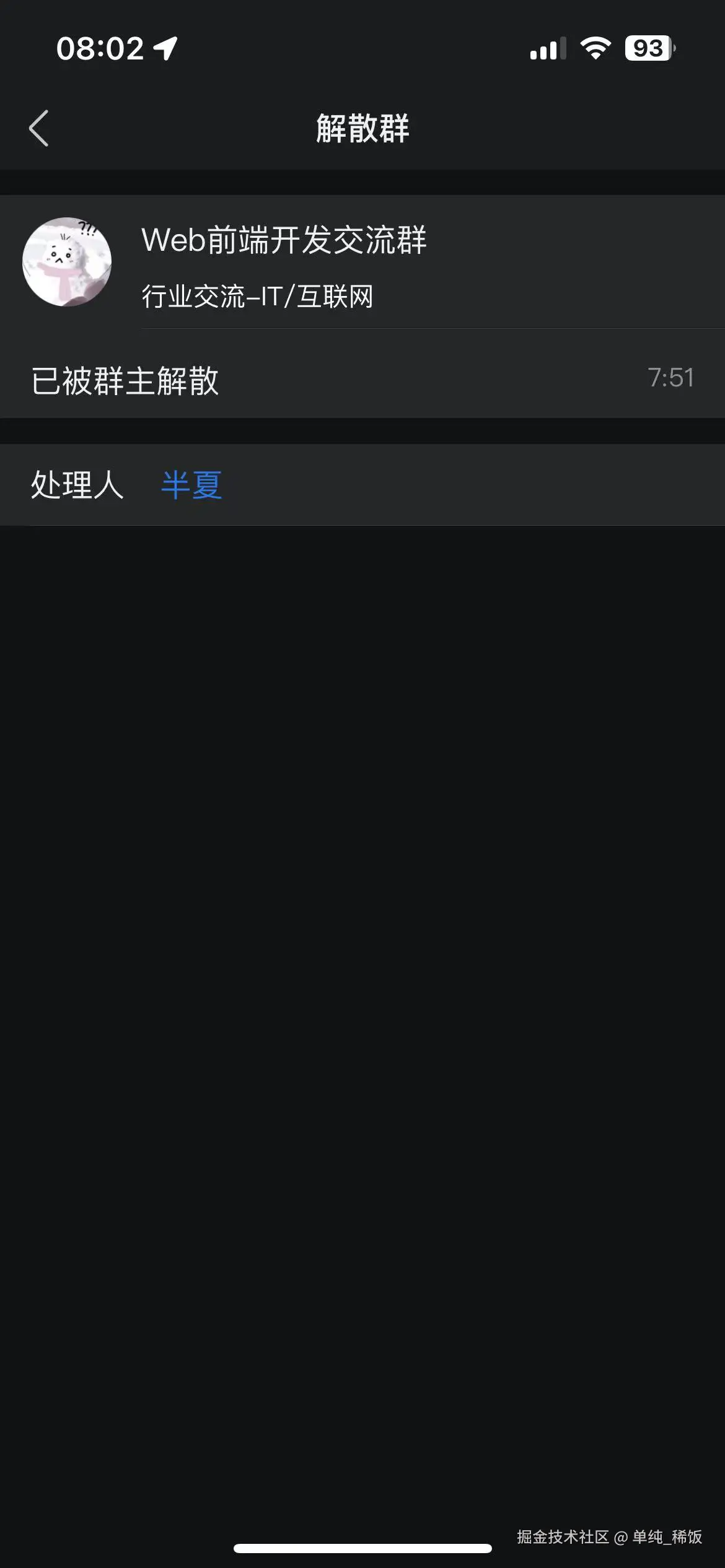 单纯_稀饭于2025-08-27 00:03发布的图片