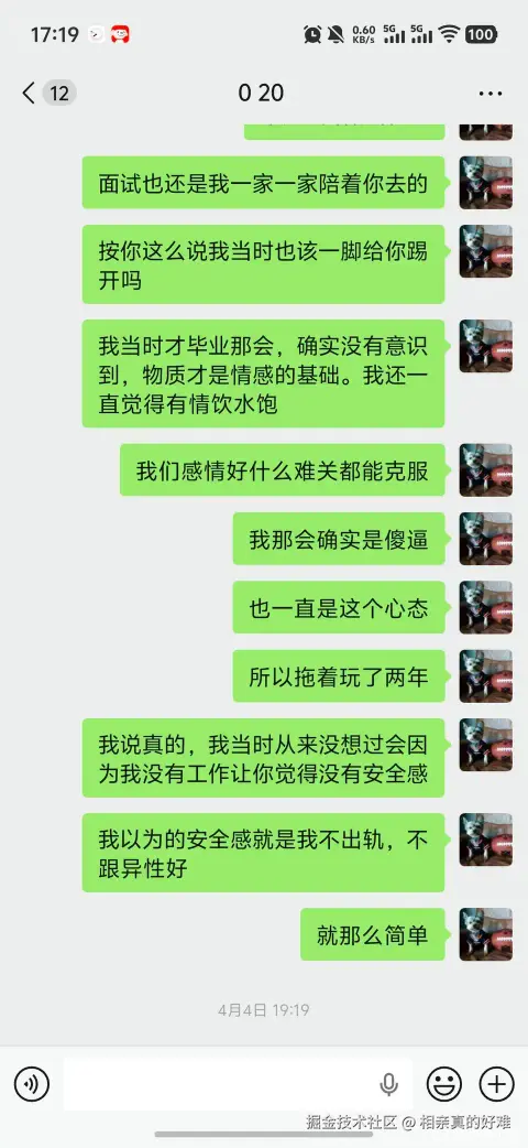 相亲真的好难于2026-04-08 10:03发布的图片