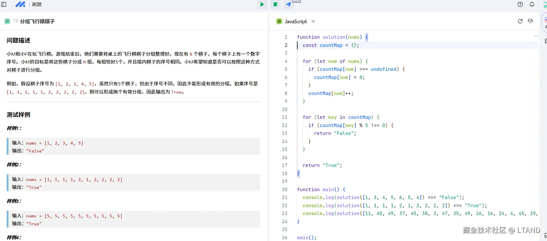LTAND于2024-12-23 23:37发布的图片