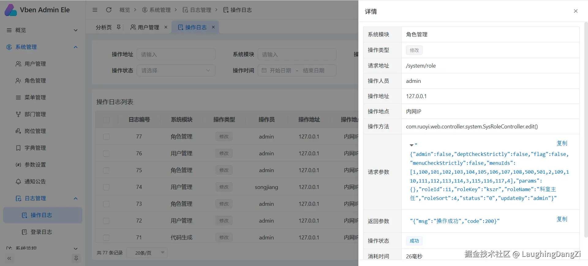 LaughingDangZi于2025-04-29 08:30发布的图片