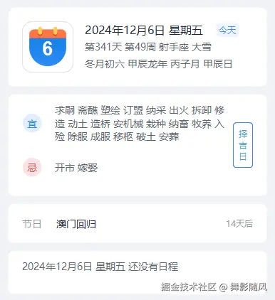 舞影随风于2024-12-06 01:31发布的图片