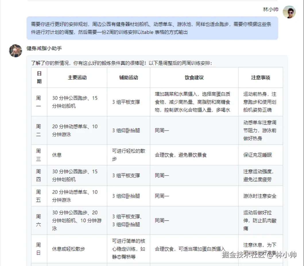 林小帅于2024-10-21 18:30发布的图片