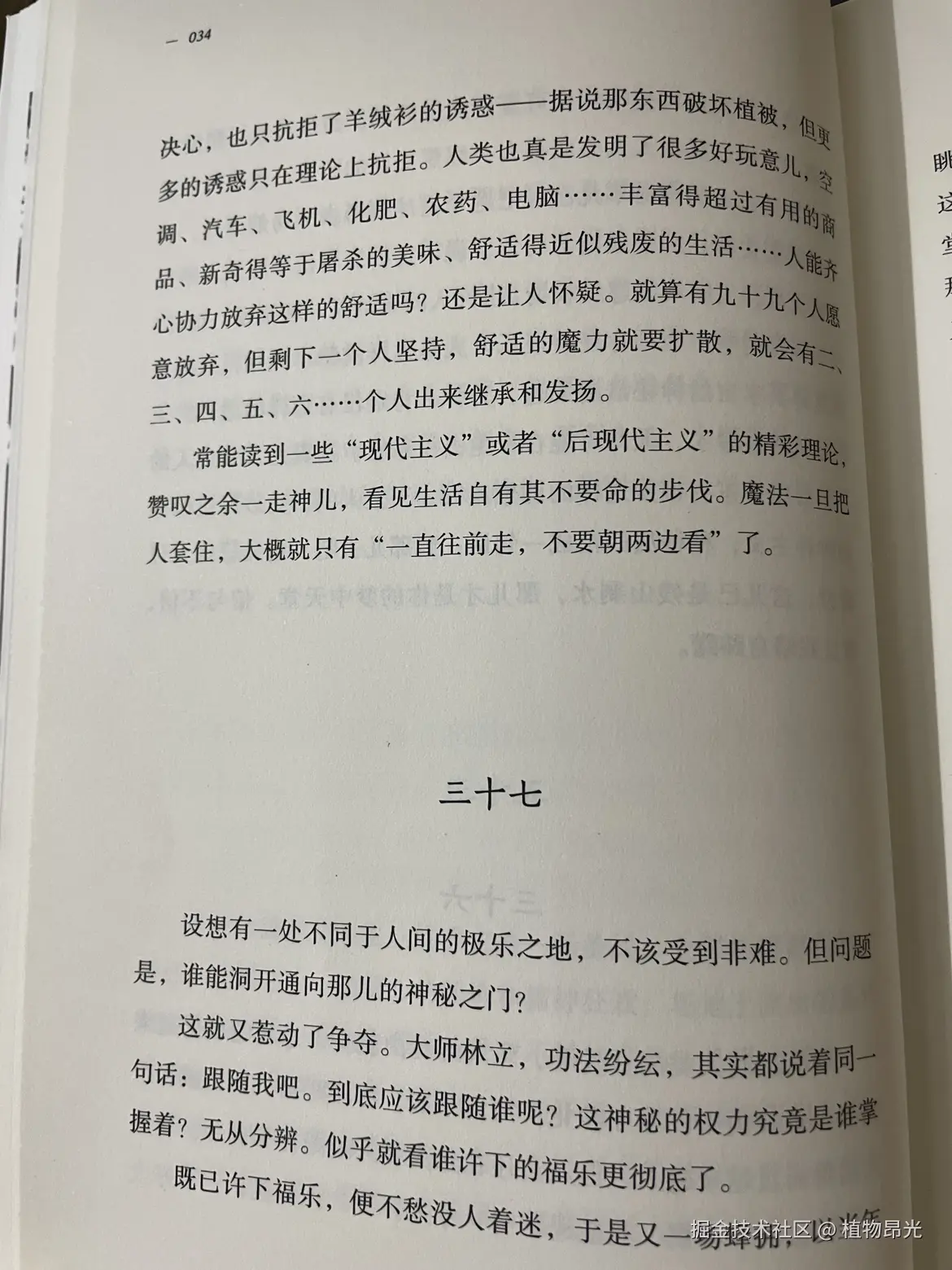 植物昂光于2026-05-07 21:14发布的图片