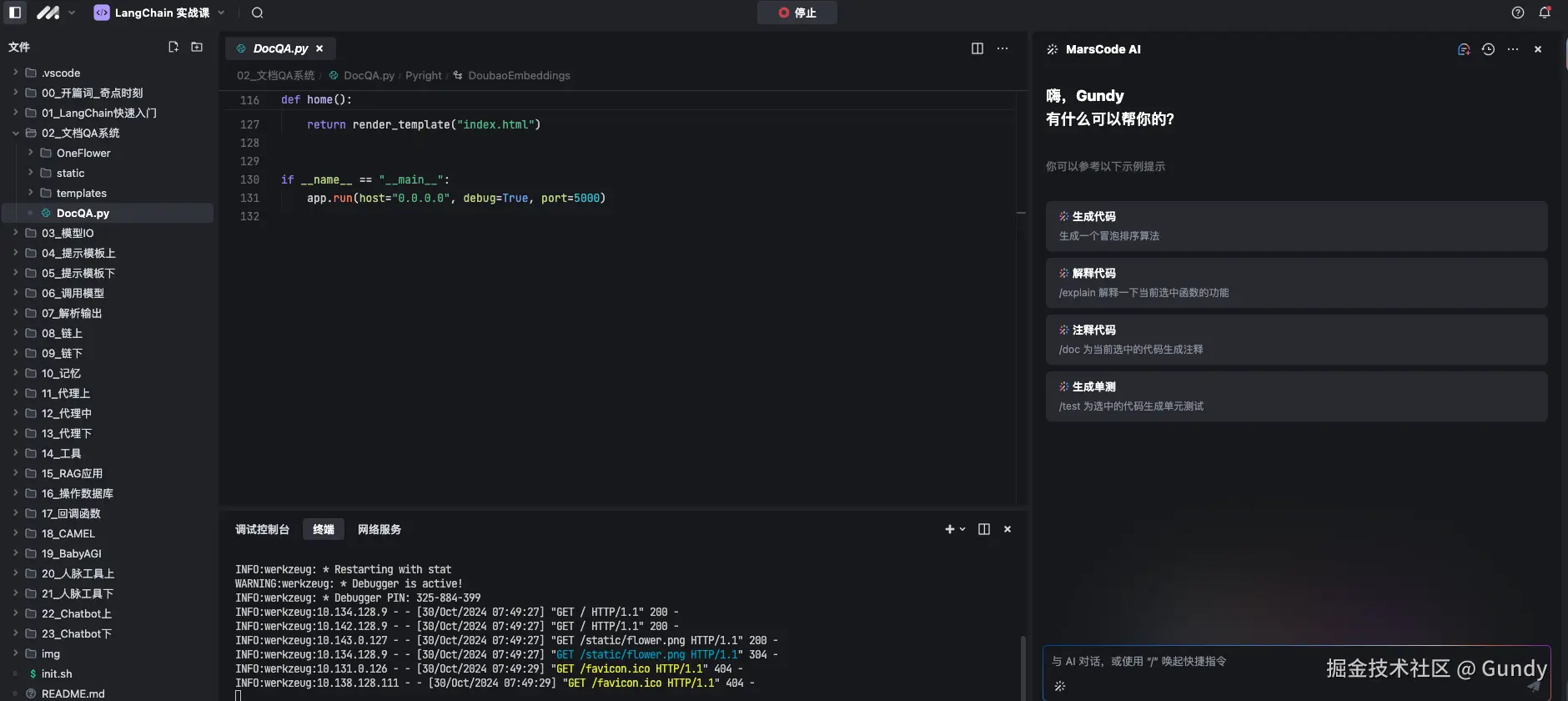 Gundy于2024-10-31 10:16发布的图片