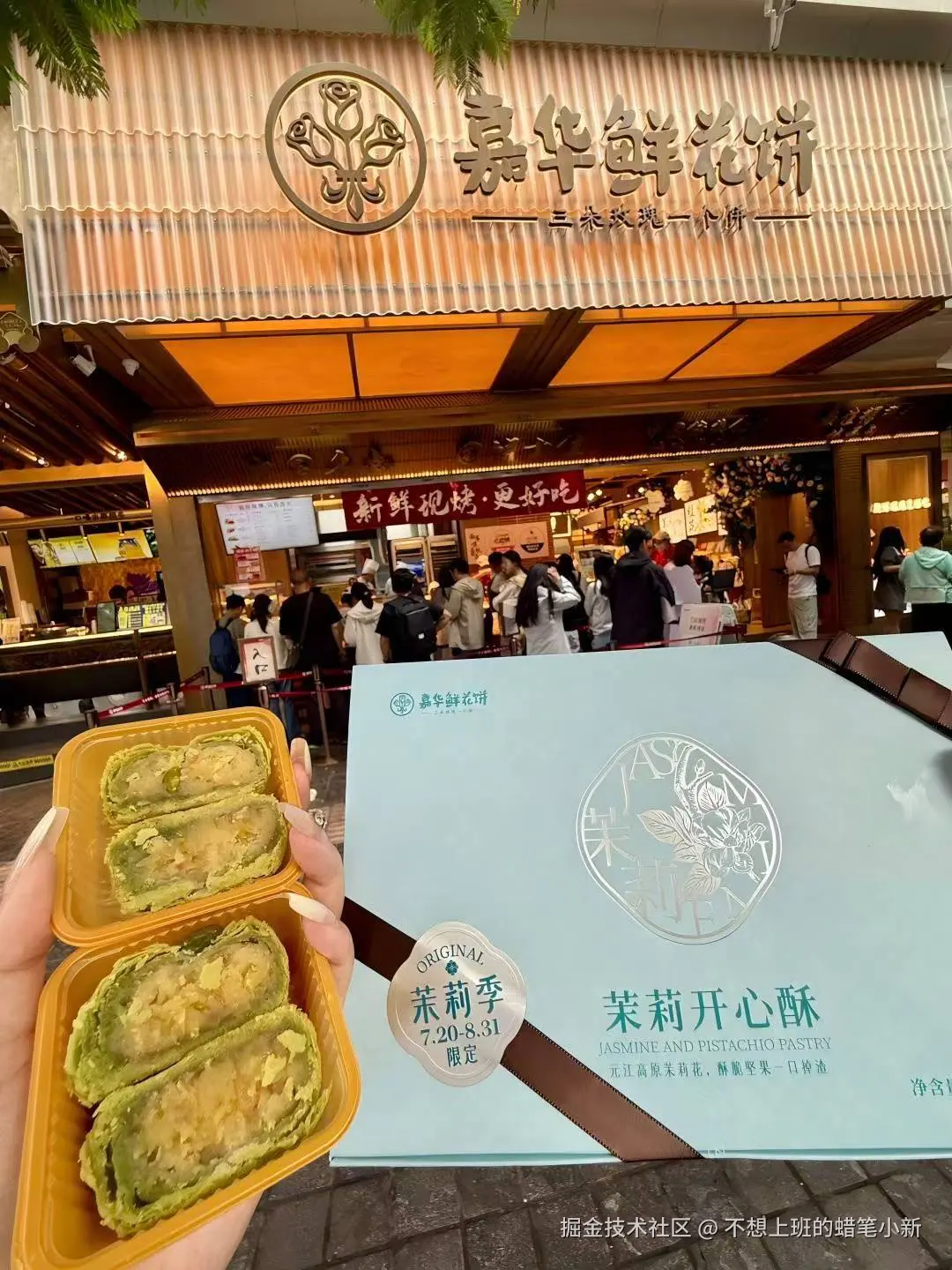 不想上班的蜡笔小新于2025-09-09 16:51发布的图片