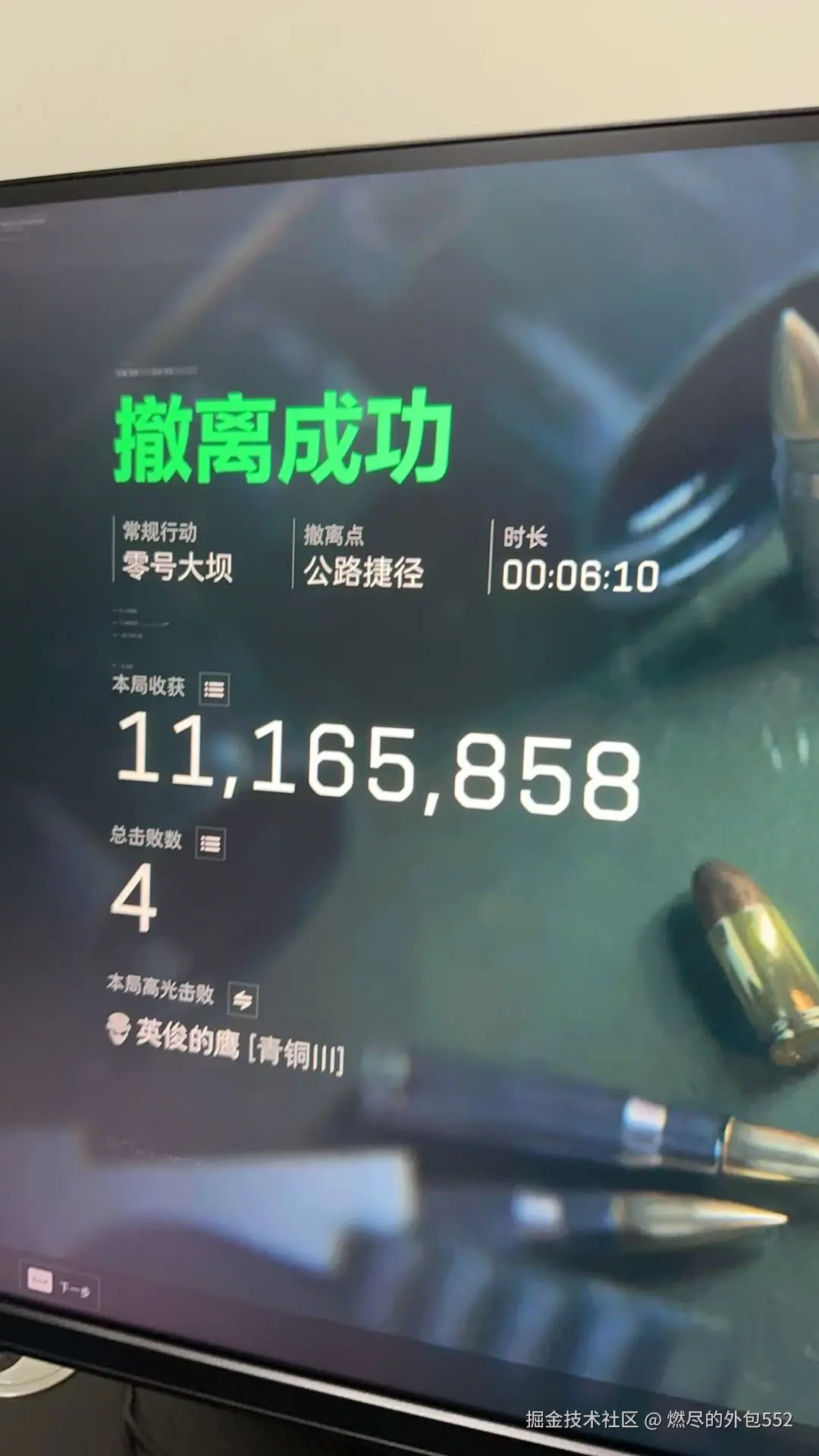 燃尽的外包552于2025-08-15 10:35发布的图片