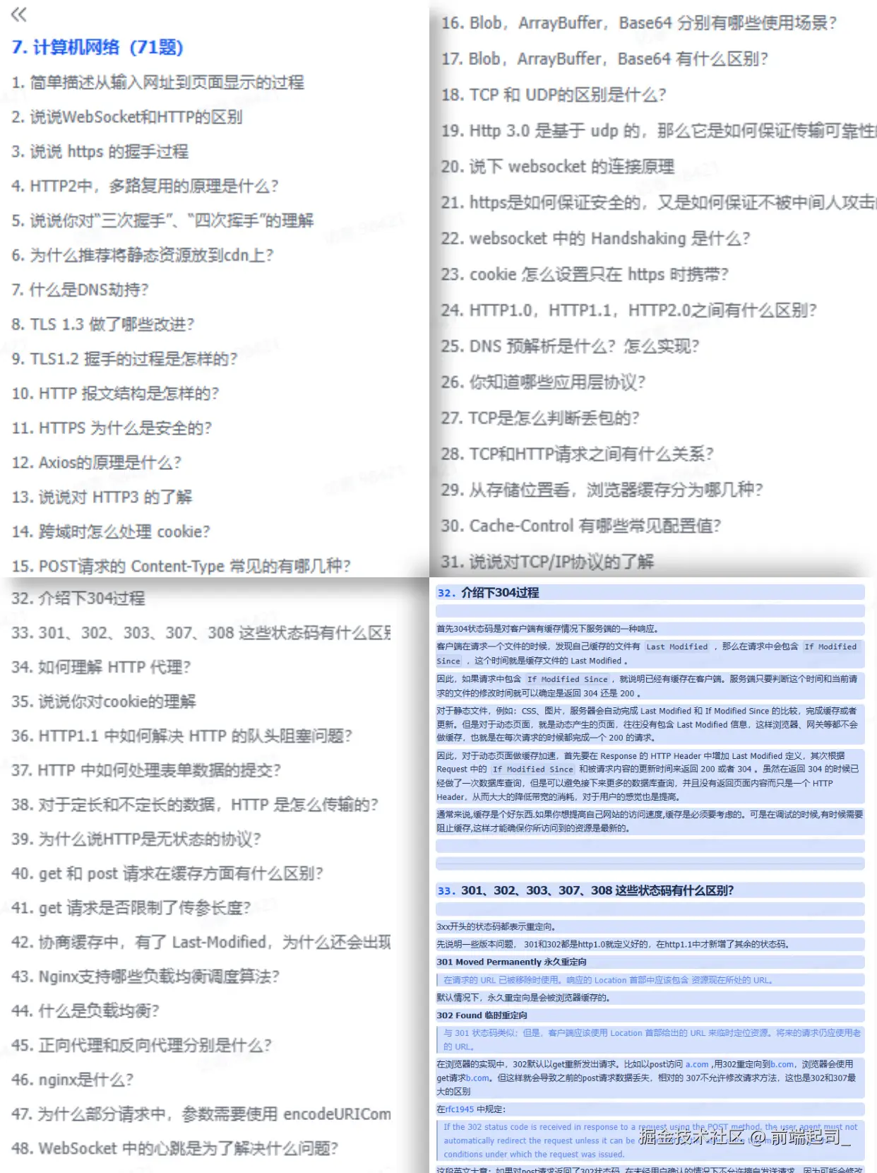 前端起司_于2025-08-25 02:08发布的图片