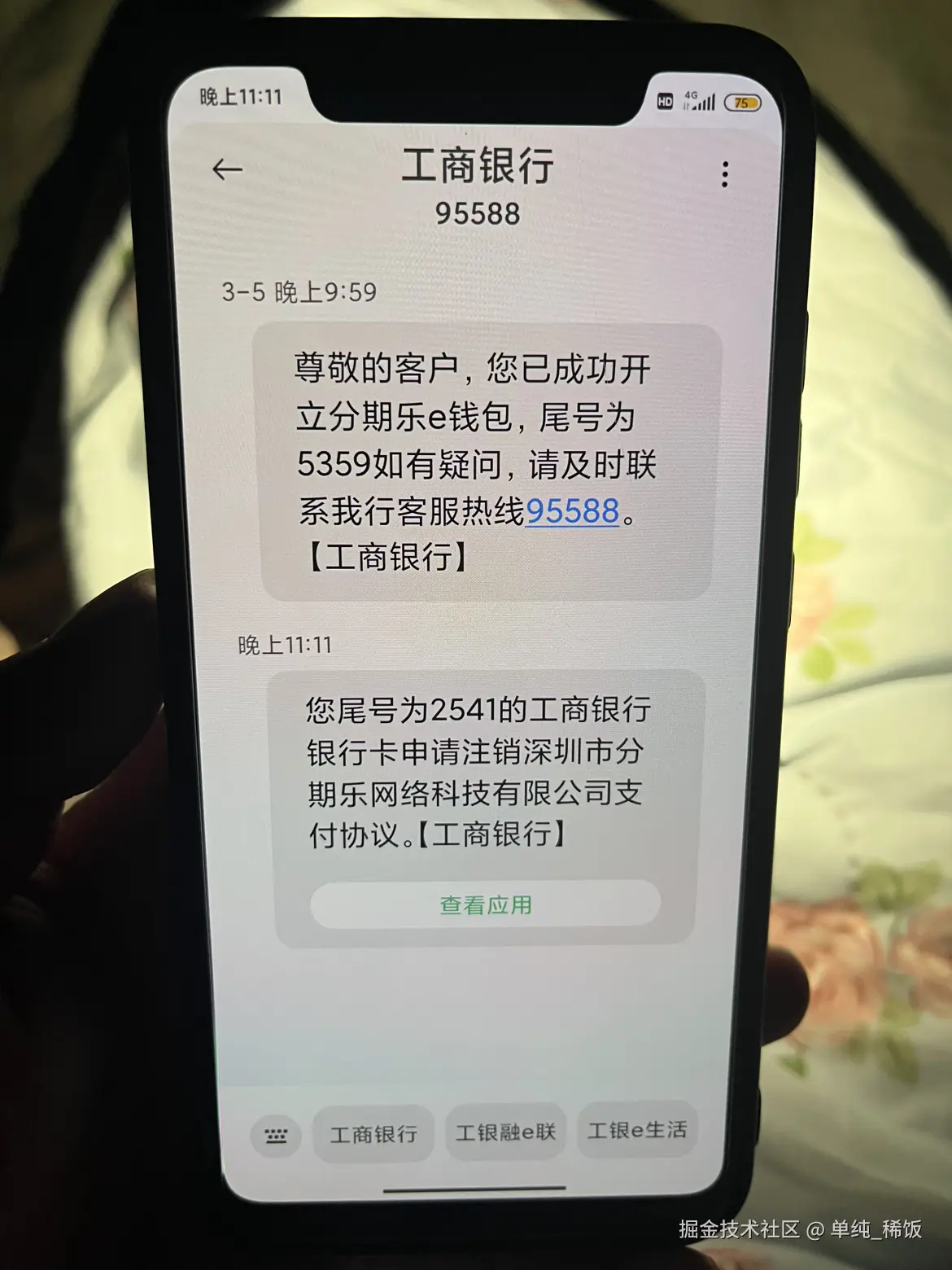 单纯_稀饭于2025-04-26 06:42发布的图片