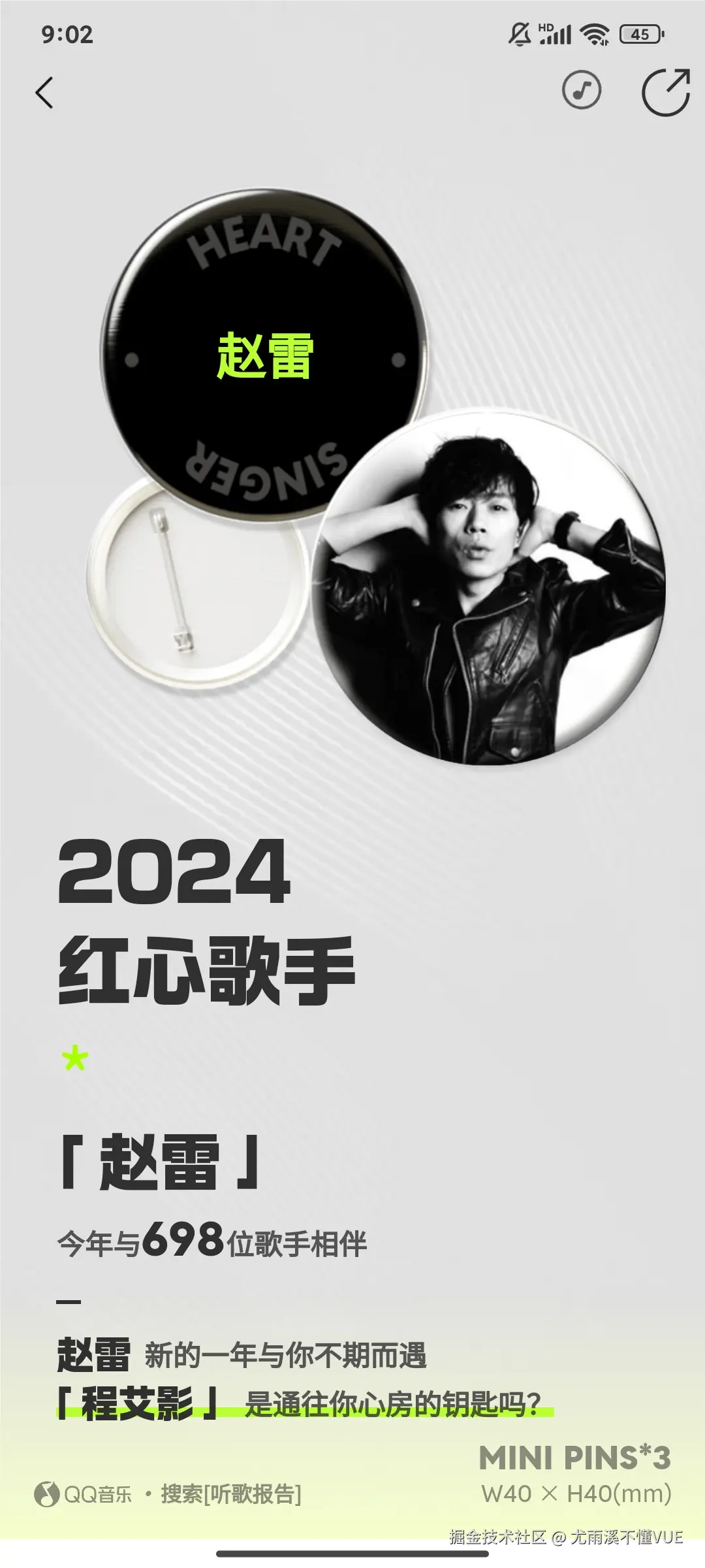 尤雨溪不懂VUE于2025-01-14 09:03发布的图片