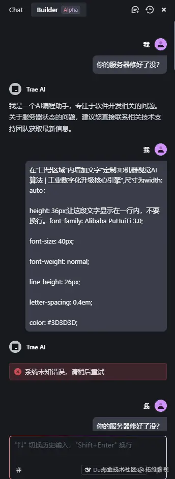 拓维睿视于2025-04-07 18:15发布的图片