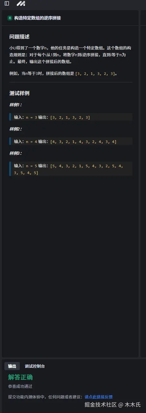 木木氏于2024-11-13 10:45发布的图片