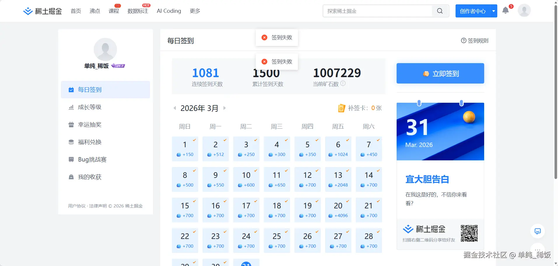 单纯_稀饭于2026-03-31 08:55发布的图片