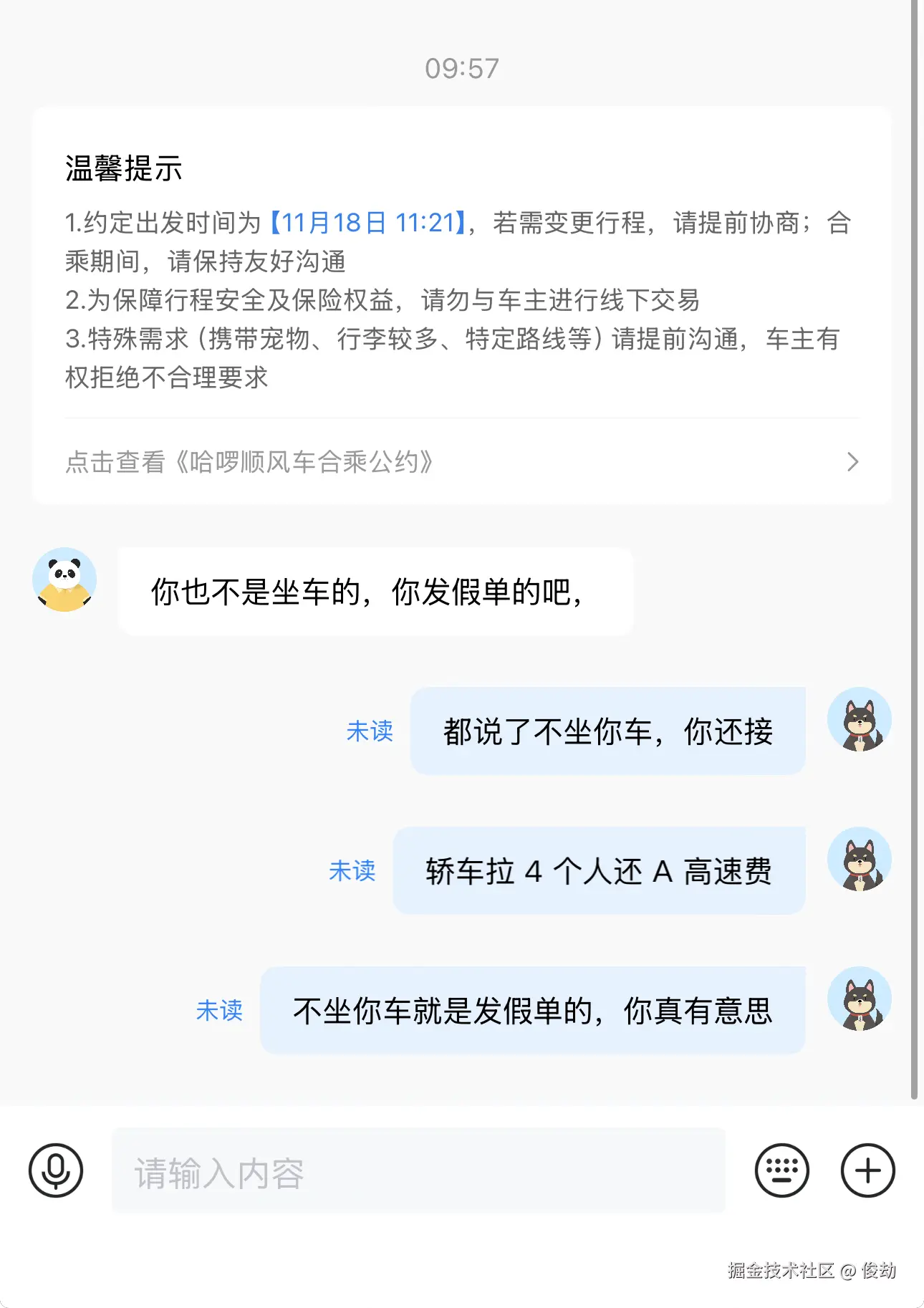 俊劫于2025-11-18 10:24发布的图片
