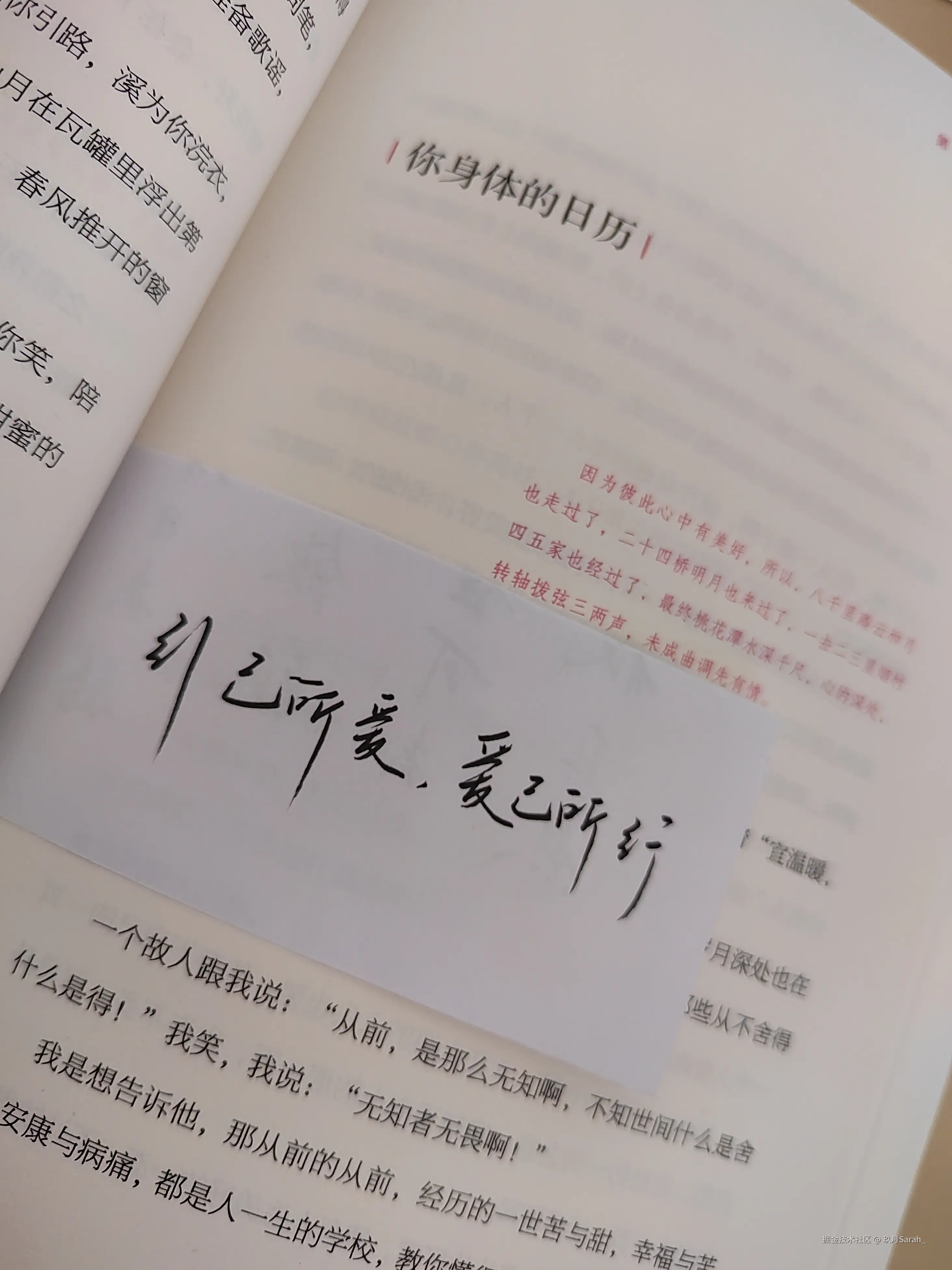 玖月Sarah_于2024-09-13 08:46发布的图片