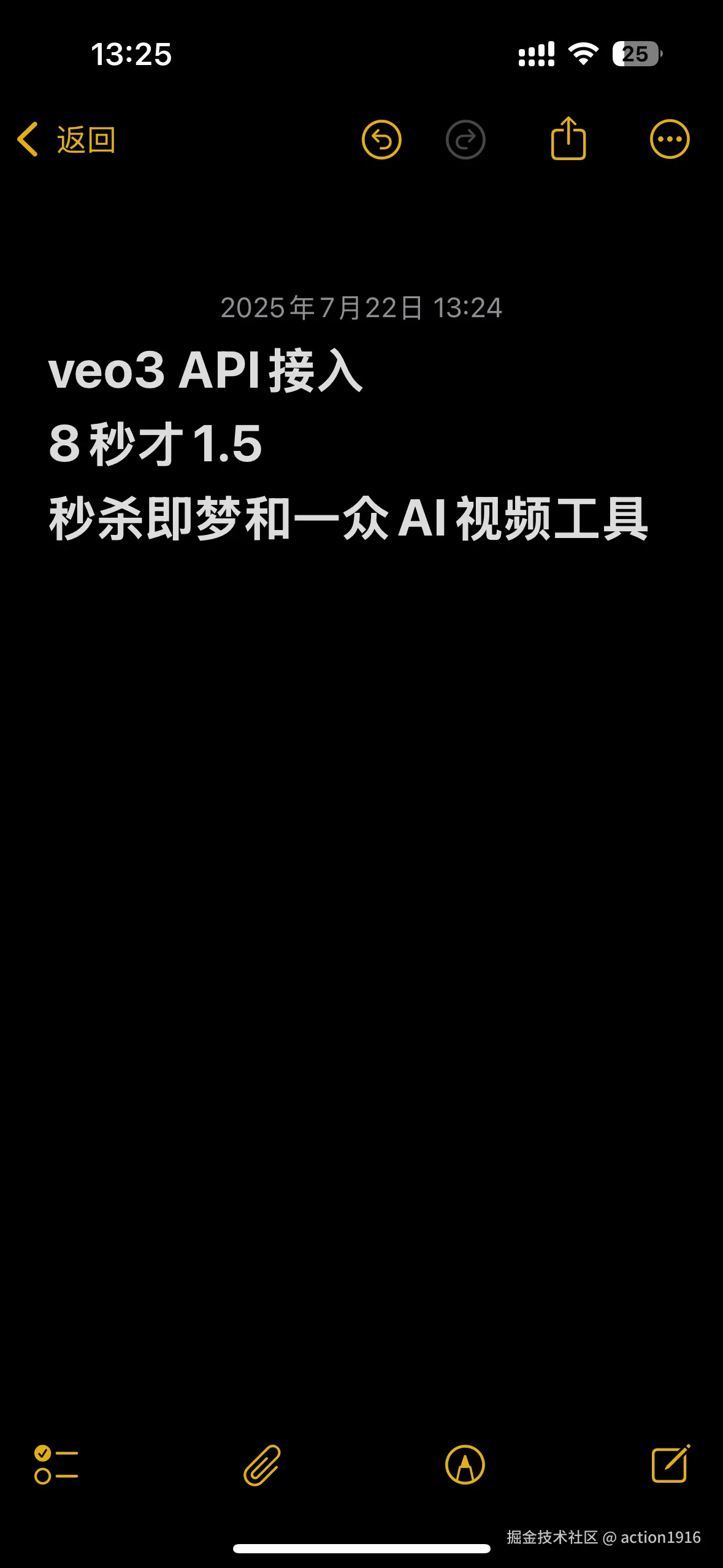 action1916于2025-07-22 13:59发布的图片