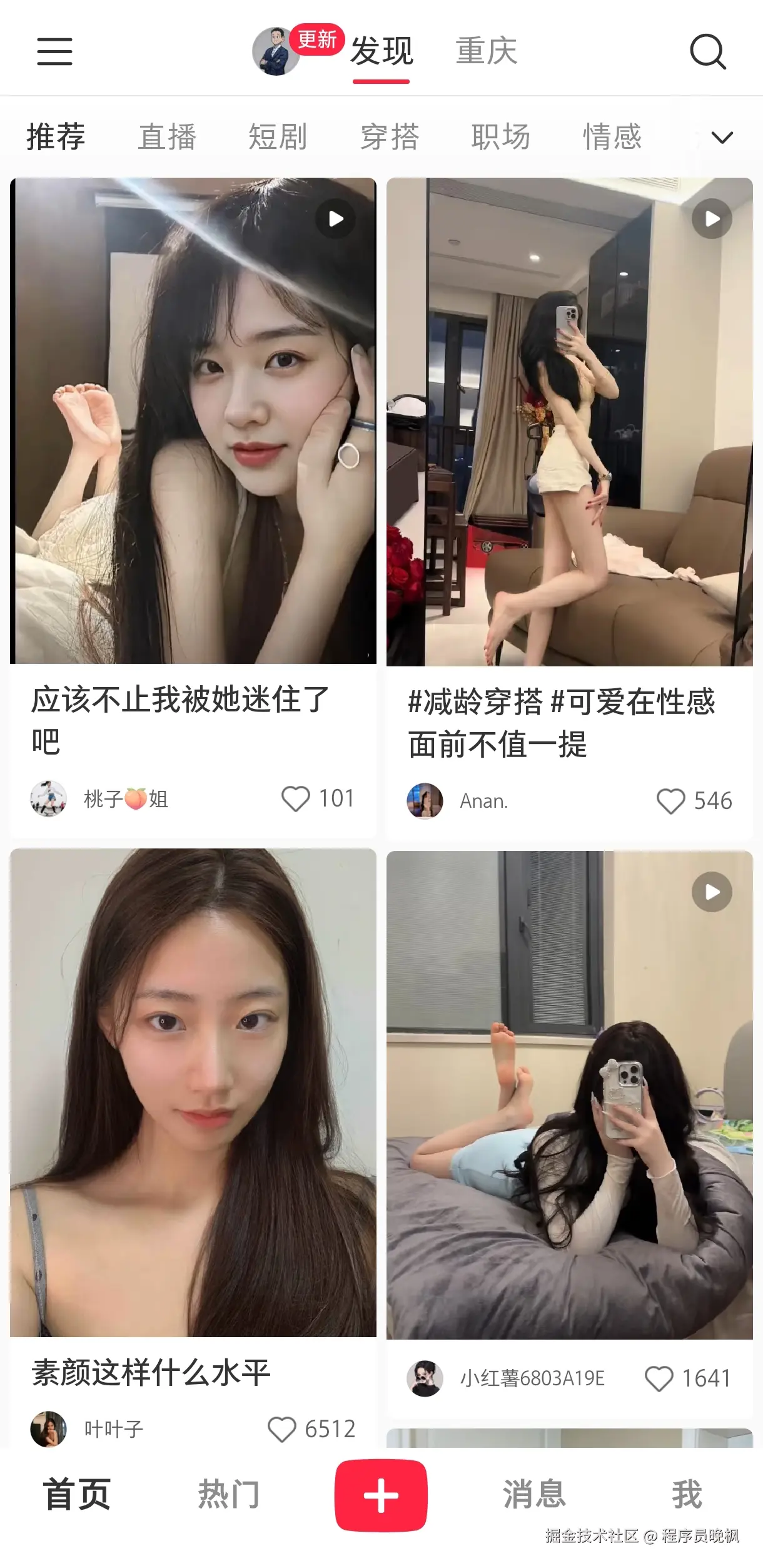 程序员晚枫于2025-04-25 00:04发布的图片
