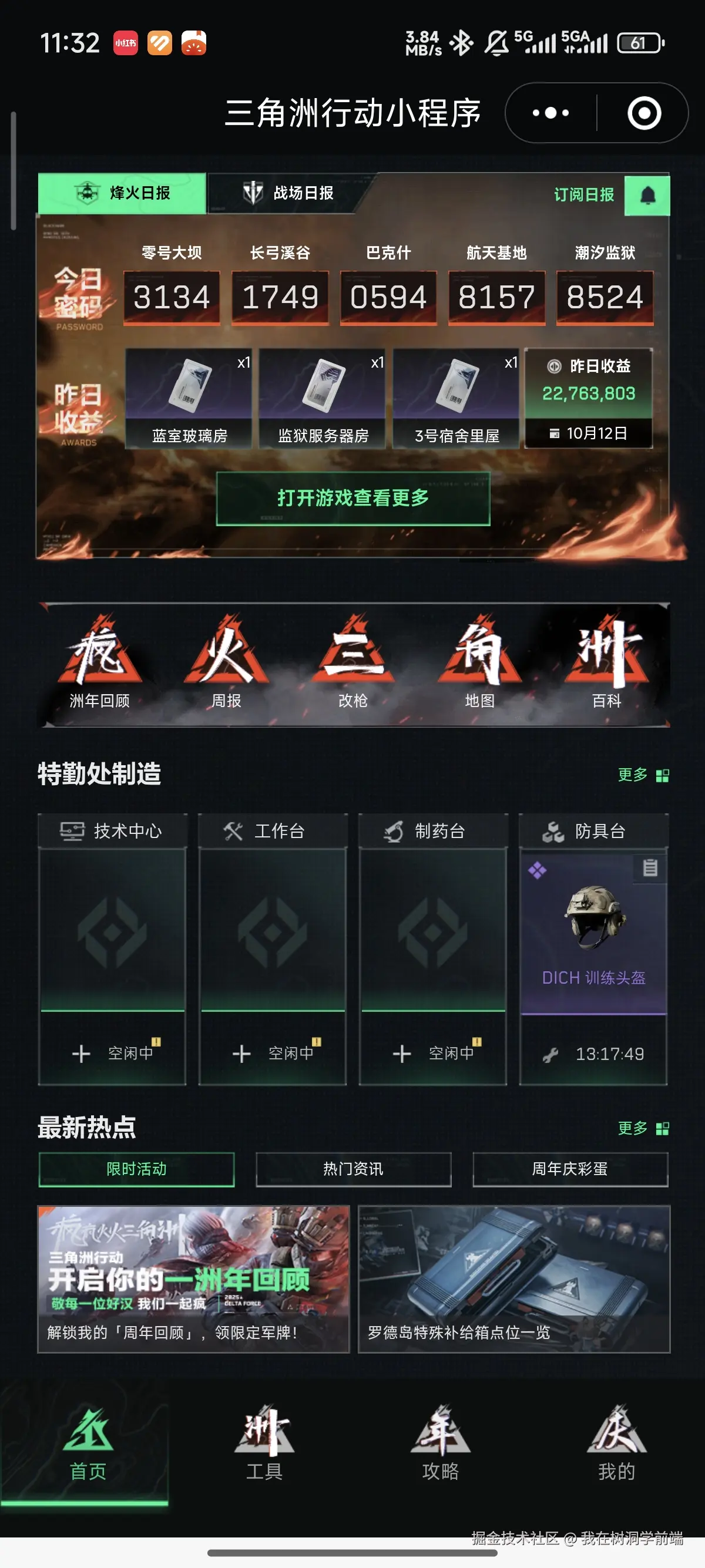 我在树洞学前端于2025-10-13 03:35发布的图片