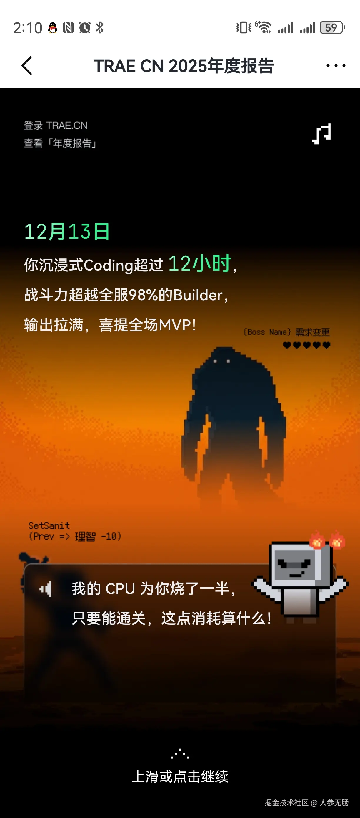 人参无肠于2025-12-27 14:18发布的图片