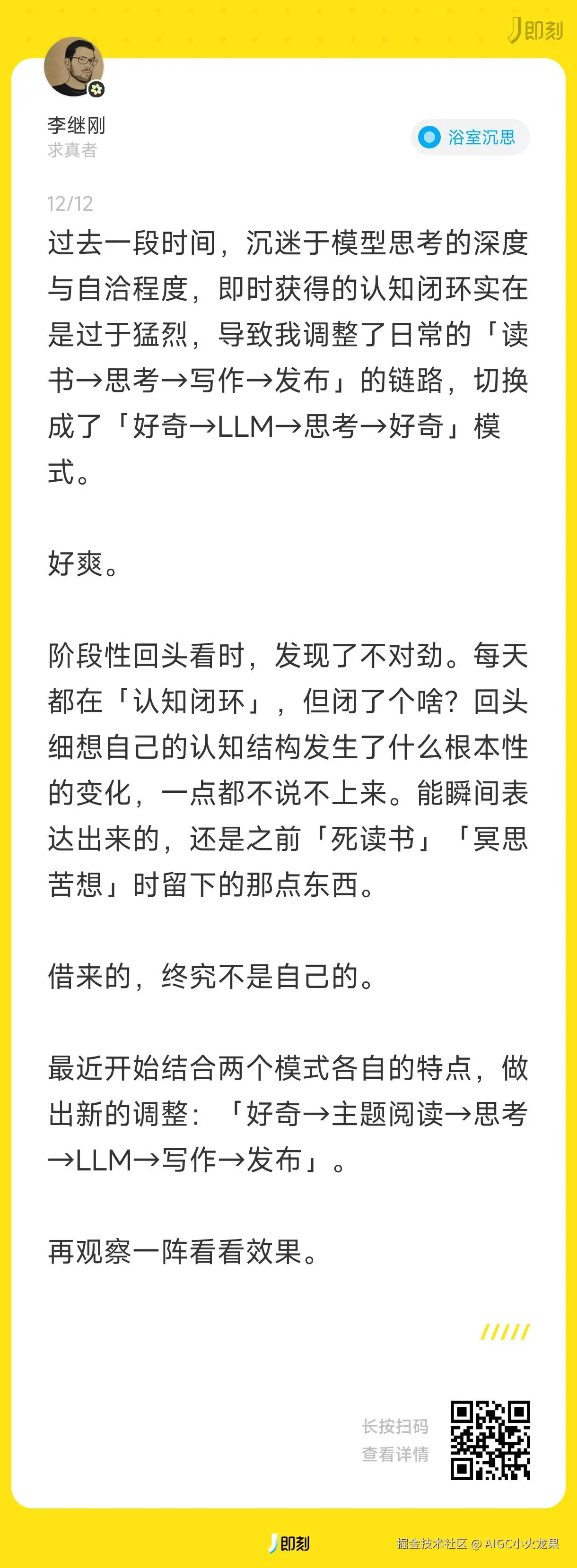AIGC小火龙果于2025-12-12 14:46发布的图片