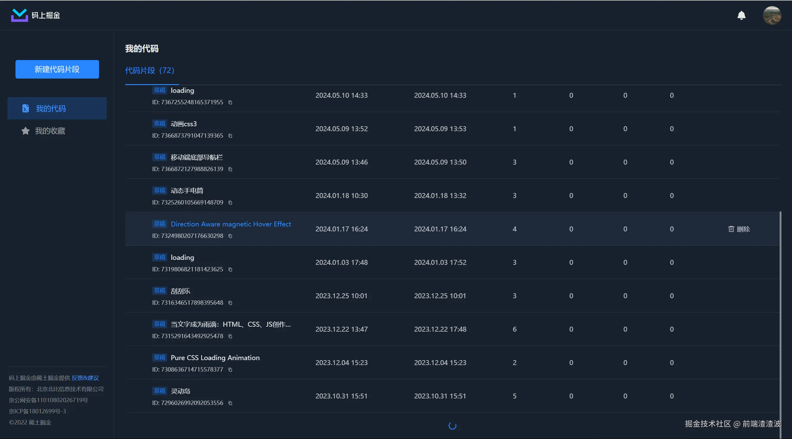 前端渣渣波于2025-02-24 15:25发布的图片