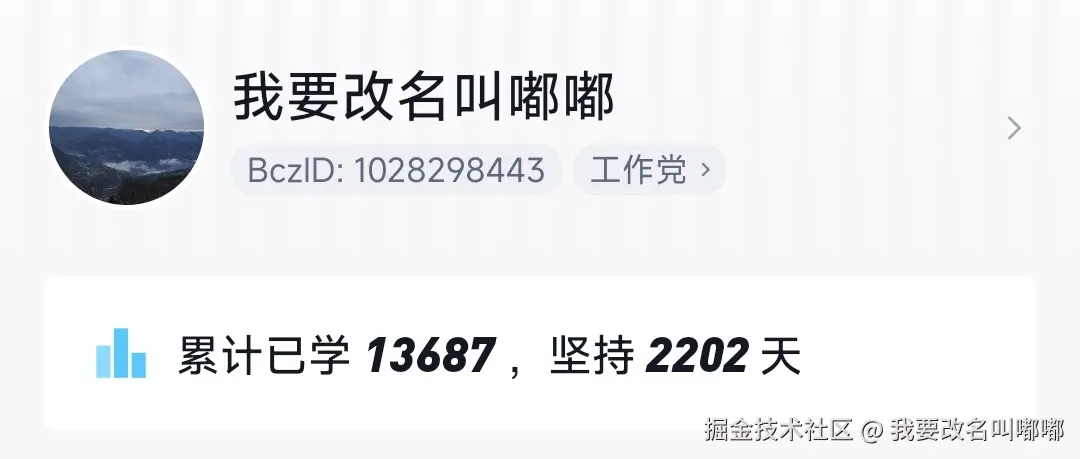 我要改名叫嘟嘟于2024-10-22 15:37发布的图片