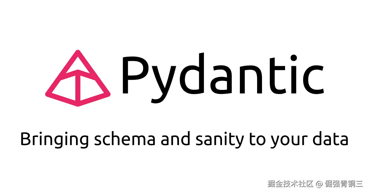 Pydantic从入门到精通