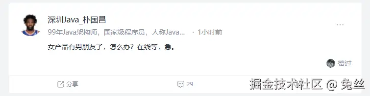 兔丝于2026-04-28 18:19发布的图片