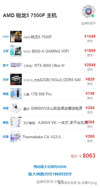 玉衡Kqing于2024-08-30 14:36发布的图片