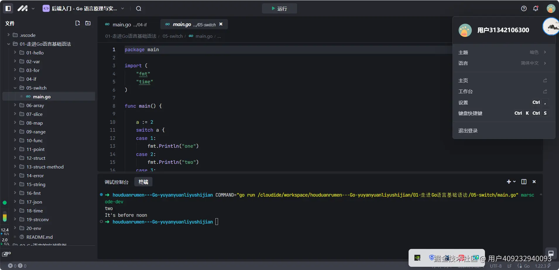 用户409232940093于2024-11-03 19:38发布的图片