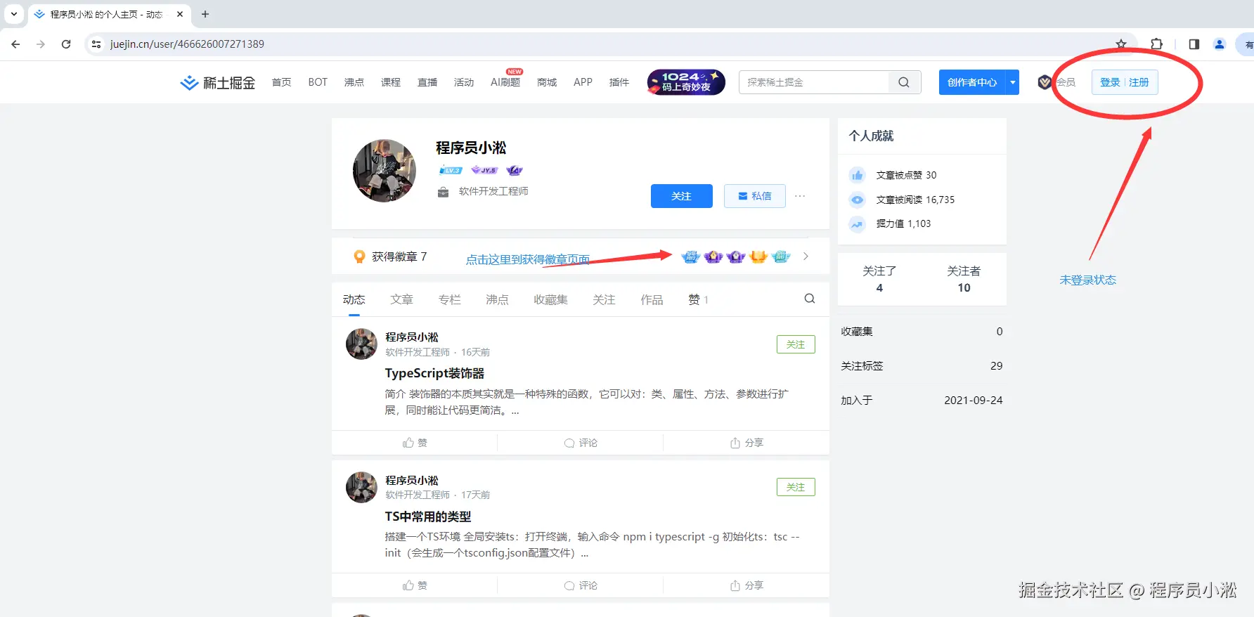 程序员小淞于2024-10-17 15:18发布的图片