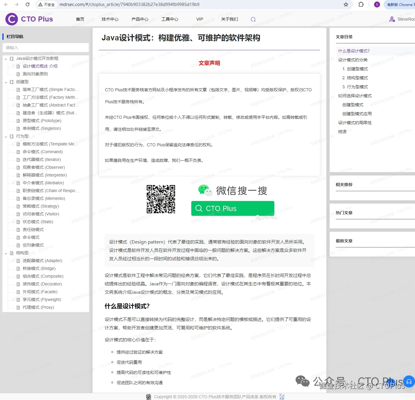 CTOPlus于2025-10-02 09:57发布的图片